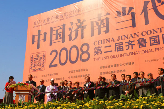 2008中国•济南当代国际摄影双年展暨第二届齐鲁国际摄影周开幕