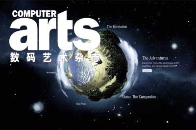 《数码艺术》杂志2008年第11期预览
