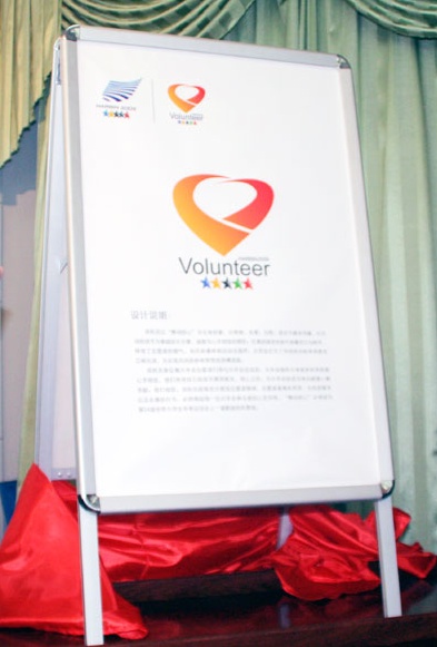 哈尔滨第24届大冬会志愿者标志“舞动的心”面世