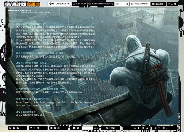 "万圣节之鬼" NewWebPick18免费中文大众版发布