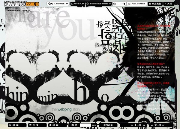 "万圣节之鬼" NewWebPick18免费中文大众版发布