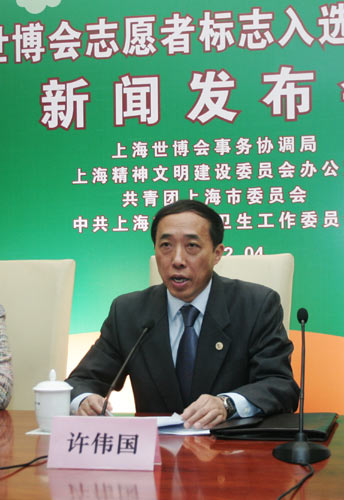 上海世博会志愿者标志公众意见征询活动启动 标志将于明年上半年揭晓