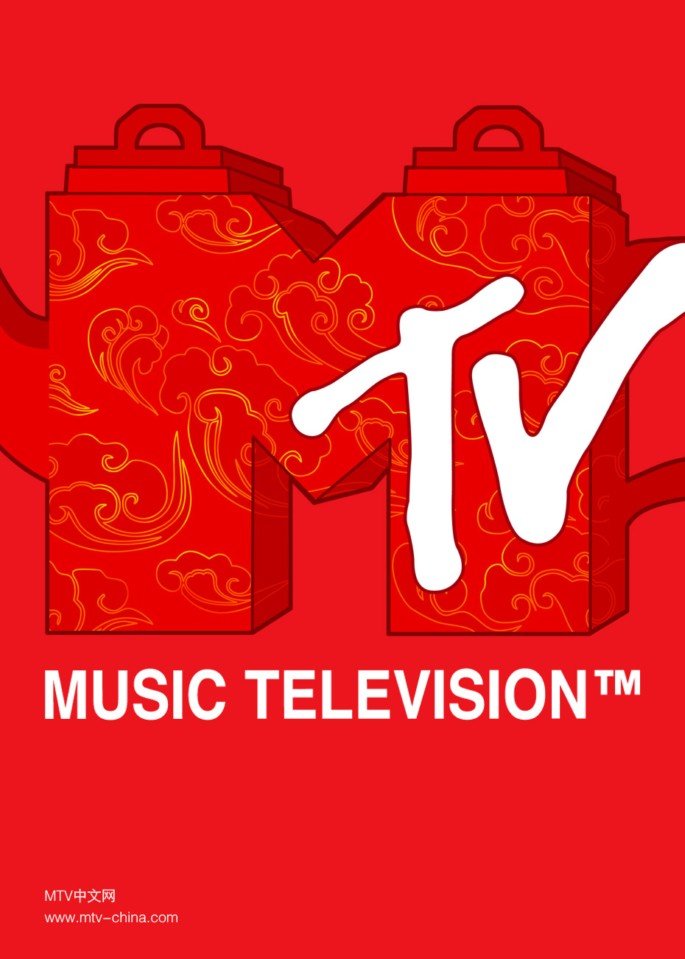 MTV中文网形象广告欣赏
