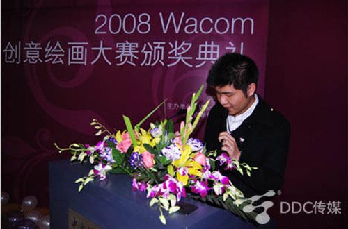 2008第二届Wacom创意绘画大赛颁奖典礼圆满落幕