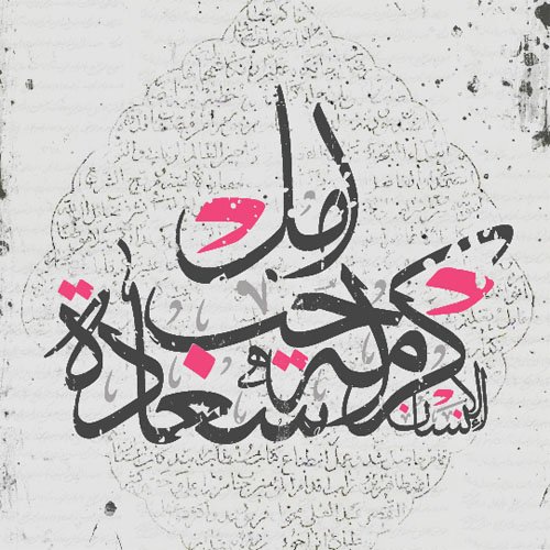 Hope: Arabic Typography