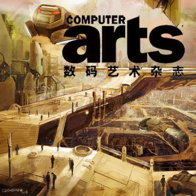 《数码艺术》杂志2009年第2期预览