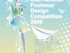 2009“真皮标志杯”中国鞋类设计大赛作品征集