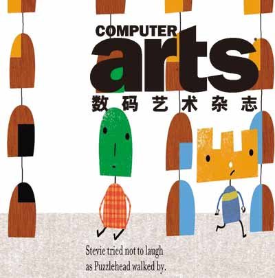 《数码艺术》杂志2009年第3期预览