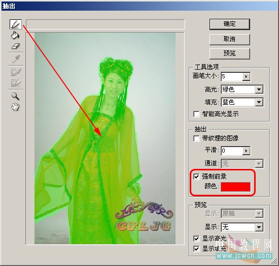 Photoshop教程：红色婚纱抠图技巧