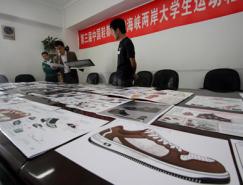 第三届中国鞋都（晋江）海峡两岸大学生运动鞋设计大赛揭晓