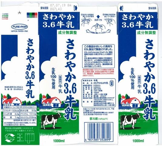 来自日本的牛奶包装欣赏