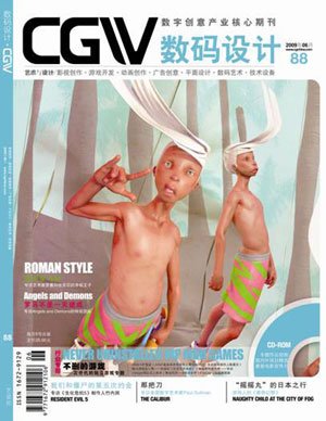 《数码设计》杂志09年6月刊（88）内容抢鲜知