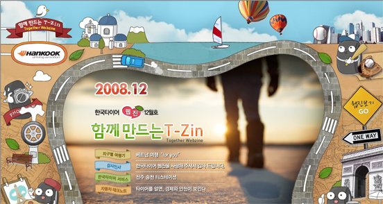 35个韩国网站界面设计欣赏