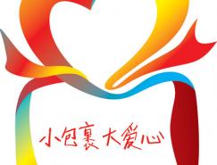 中国扶贫基金会爱心包裹项目吉祥物设计大赛