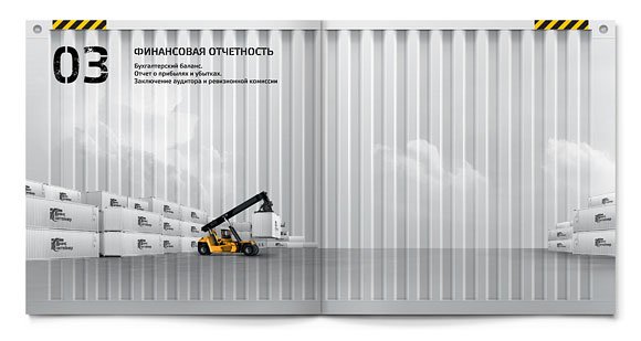 集装箱运输和物流公司画册设计
