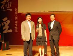 Adobe“登峰造极之径”创意大赛颁奖典礼举行