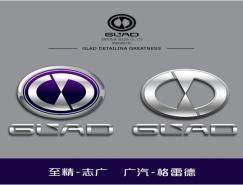 广汽乘用车品牌名称、车标创意大赛圆满结束