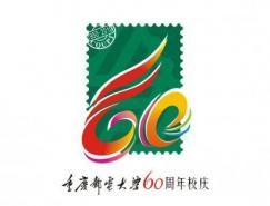 重庆邮电大学60周年校庆徽标发布