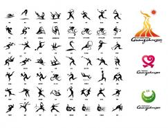 2010广州亚运会和体育项目图标矢量标志