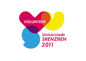 深圳大运会志愿者标志、口号发布