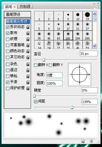 Photoshop制作超炫的发光环绕文字