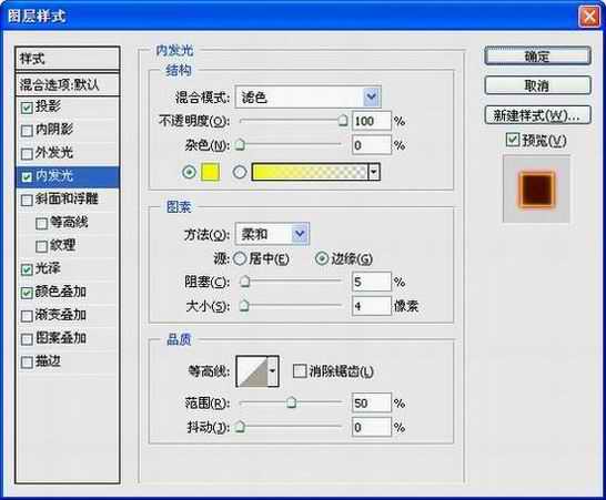 Photoshop制作火焰燃烧文字效果