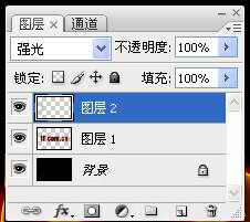 Photoshop制作火焰燃烧文字效果