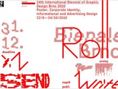 捷克第24届布尔诺国际平面设计双年展作品征集