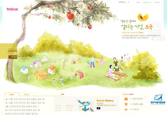 30个漂亮的韩国网站设计欣赏