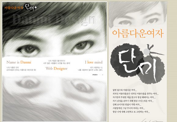 30个漂亮的韩国网站设计欣赏
