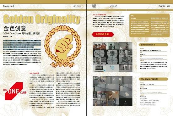 《数码设计》杂志10年01月刊（95）内容抢鲜知
