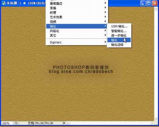 Photoshop制作復古效果的墻壁文字