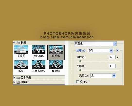 Photoshop制作復古效果的墻壁文字