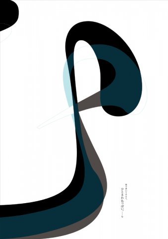 台湾海报设计协会年度主题展海外设计师作品