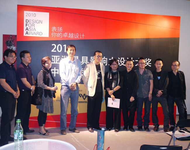 2010“亚洲最具影响力设计大奖”中国区发布会举行