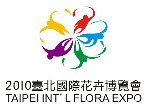 2010台北国际花卉博览会标志