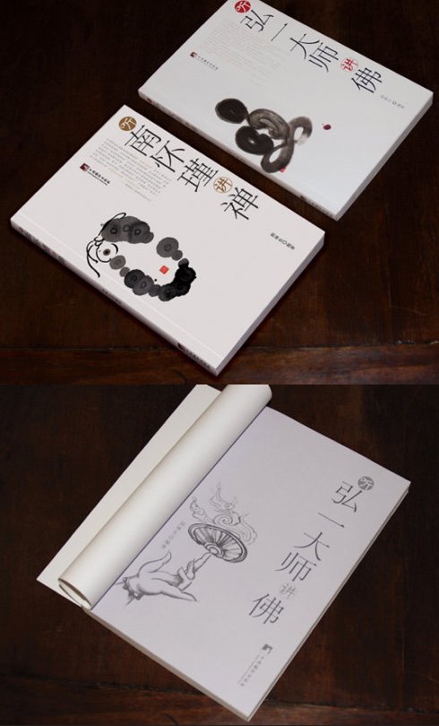 子木书籍设计作品