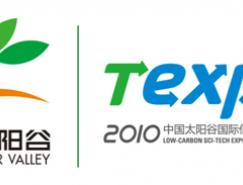 首届中国太阳谷国际低碳科技博览会会标确定