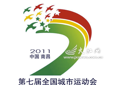 第七届全国城市运动会会徽、吉祥物、主题口号发布