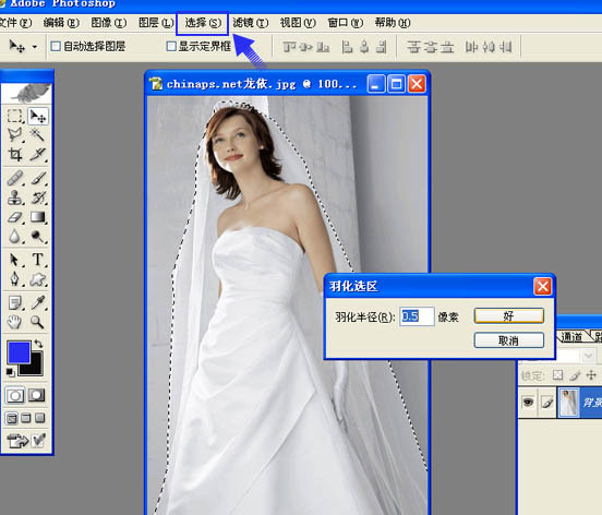 背景单一的婚纱照片快速抠图方法