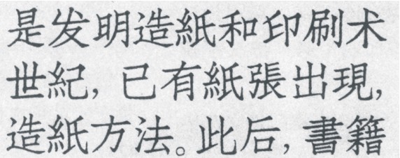 第六届『方正奖』中文字体设计大赛作品征集