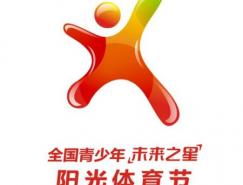 首届全国青少年“未来之星”阳光体育节揭晓会徽