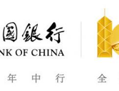 中国银行“百年行庆”宣传口号及标识正式发布