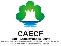 2011中國-東盟環保合作論壇會徽揭曉