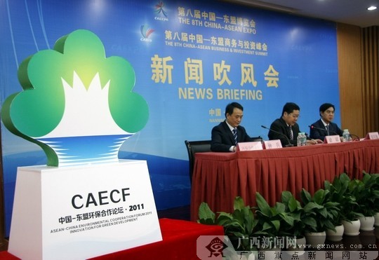 2011中国-东盟环保合作论坛会徽揭晓