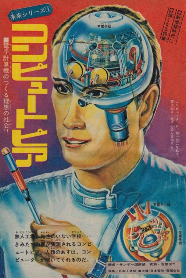 60-70年代 日本杂志广告欣赏