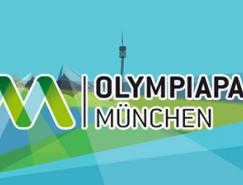 慕尼黑奥林匹克公园启用新Logo