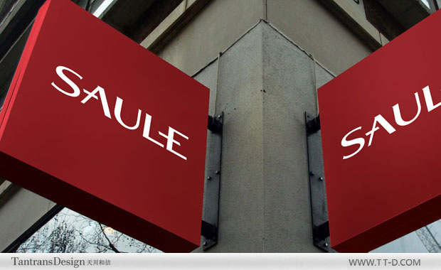 日本株式會社SAULE VI設計―天川和信設計