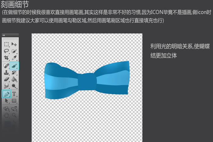 Photoshop快速制作一个漂亮的蓝色蝴蝶结