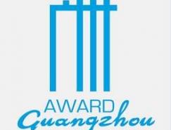 廣州國際城市創新獎標識、獎杯、口號公布